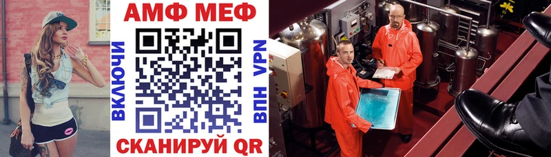 АМФЕТАМИН Розовый  Купить закладки  Вышний Волочёк 