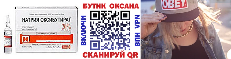 Купить  Вышний Волочёк  Бутират оксибутират 