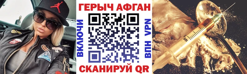 Купить закладки Вышний Волочёк Героин гречка