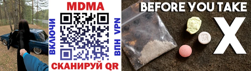 Купить закладки  Вышний Волочёк  MDMA VHQ 