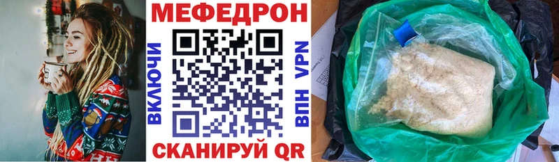 Купить где  Вышний Волочёк  Меф мяу мяу 